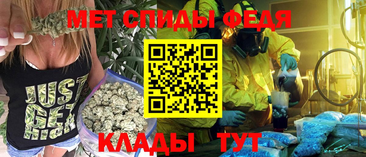 АМФЕТАМИН 98%  Вход с VPN  Тихорецк 