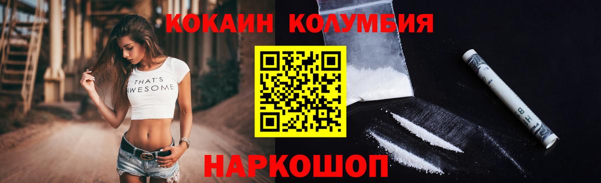 Cocaine Columbia Тихорецк