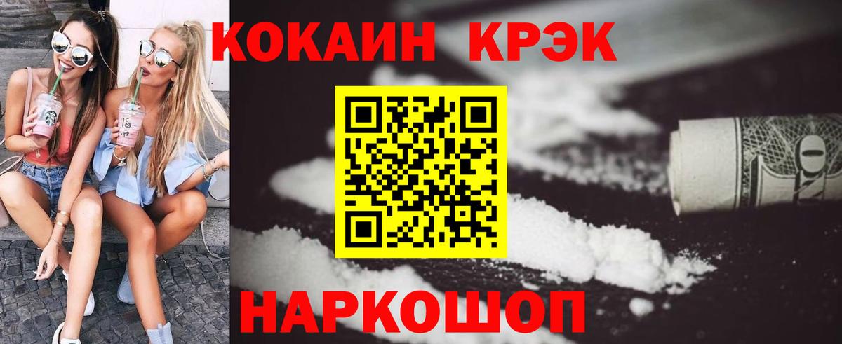 КОКАИН Эквадор  Вход с VPN  Кокаин  COCAIN 98%  Тихорецк 