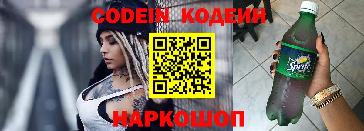 Кодеиновый сироп Lean Purple Drank  купить наркоту  Тихорецк  Вход с VPN 