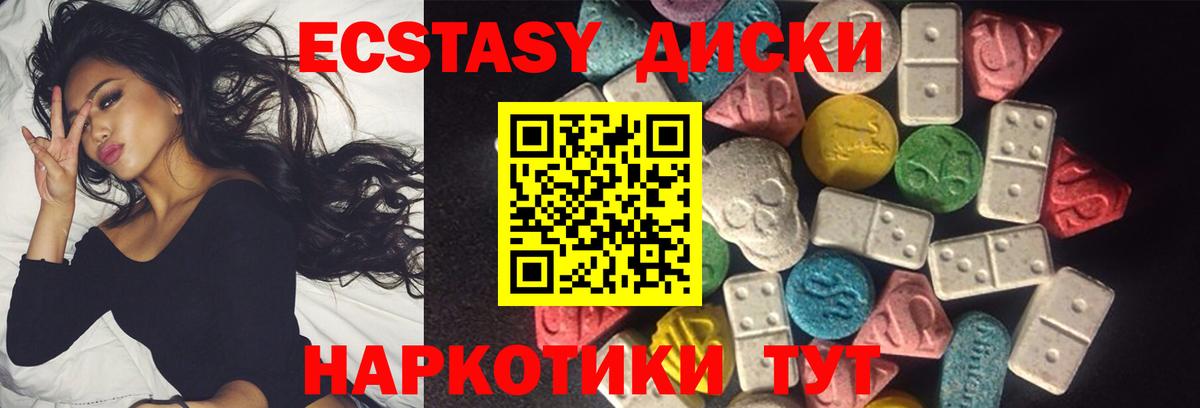 ЭКСТАЗИ 280мг  Вход с VPN  Ecstasy 280 MDMA  Тихорецк 