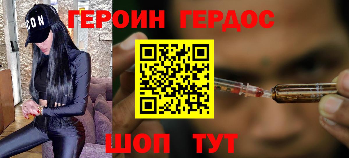ГЕРОИН  Вход с VPN  Тихорецк  ГЕРОИН VHQ 