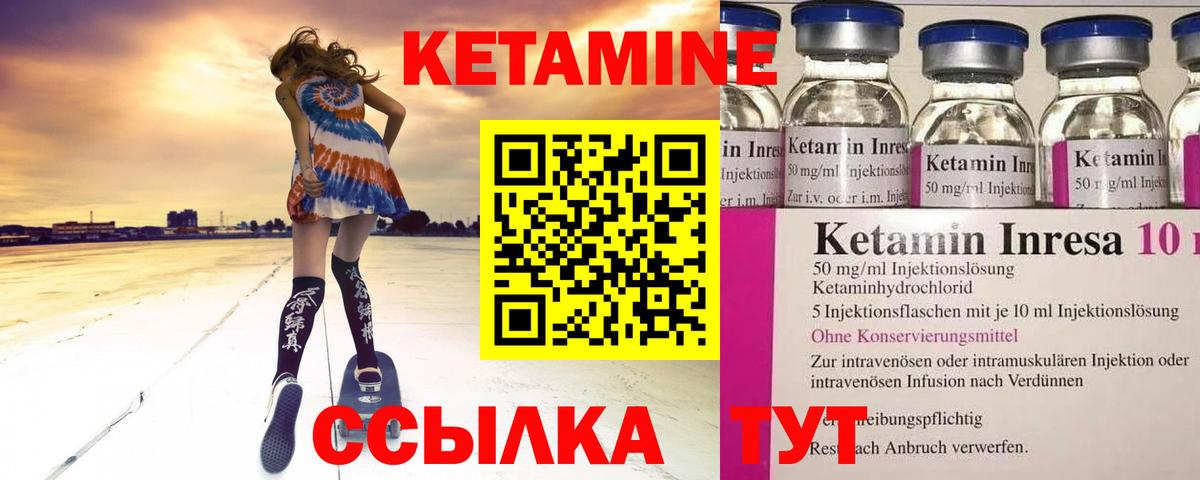 КЕТАМИН ketamine  Вход с VPN  КЕТАМИН ketamine  Тихорецк 