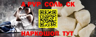 спайс Ливны