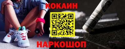 спайс Ливны