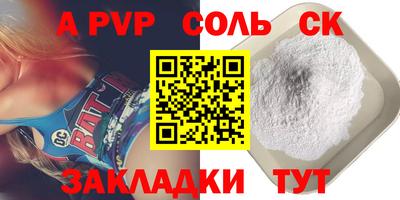 соль курить ск Лесосибирск