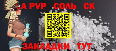 спайс Ливны