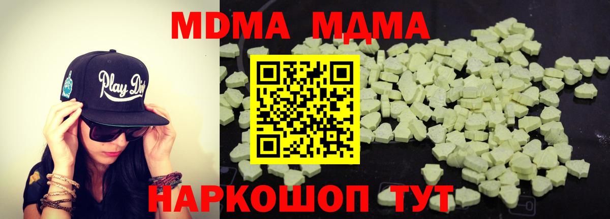 МДМА crystal Тихорецк