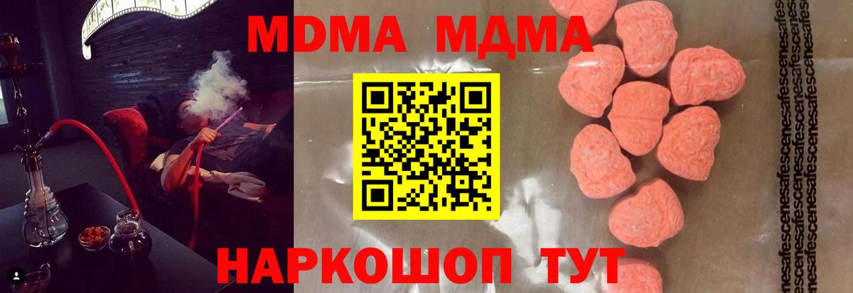 Тихорецк  MDMA Molly  Вход с VPN  МДМА Molly 
