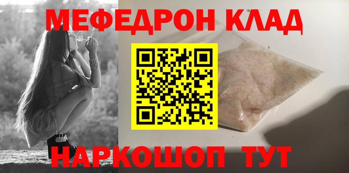 Тихорецк  МЯУ-МЯУ  Вход с VPN  МЯУ-МЯУ  Меф кристаллы  Меф VHQ 