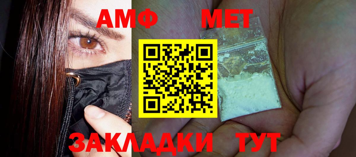 МЕТАМФЕТАМИН пудра Тихорецк