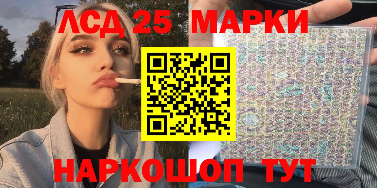 Марки 25I-NBOMe  Марки N-bome 1500мкг  Вход с VPN  Марки N-bome 1500мкг  Тихорецк 