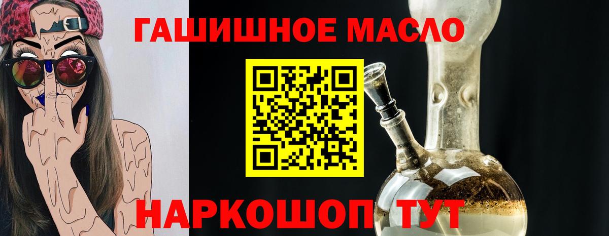 Тихорецк  Дистиллят ТГК концентрат  закладка  Вход с VPN 