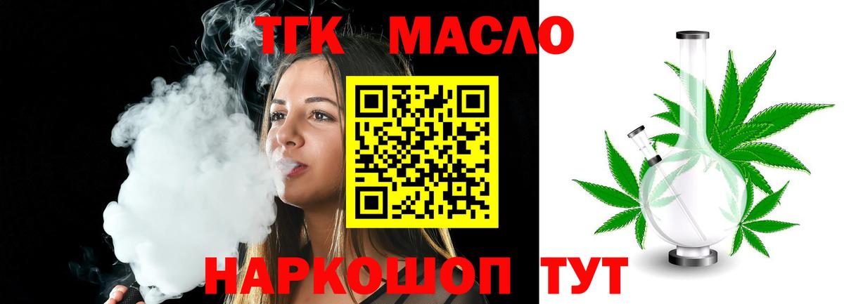 ТГК жижа Тихорецк